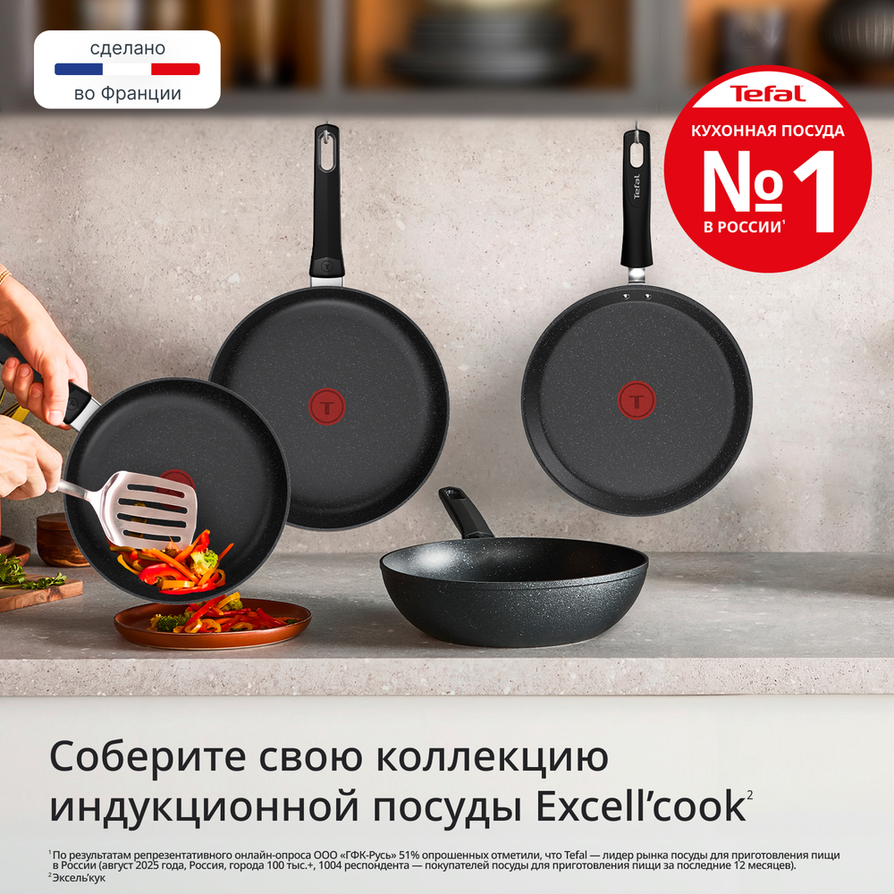 Индукционная сковорода Tefal Excell'Cook 24 см G3390432