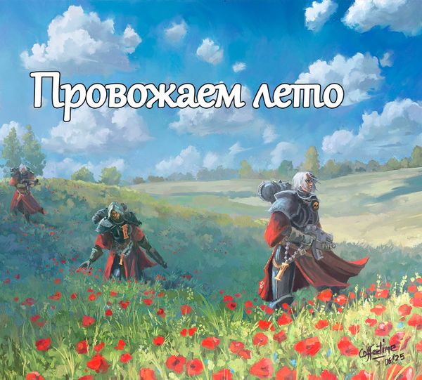 Не грустим с 20% по промо "august" Не грустим с 20% по промо "august"