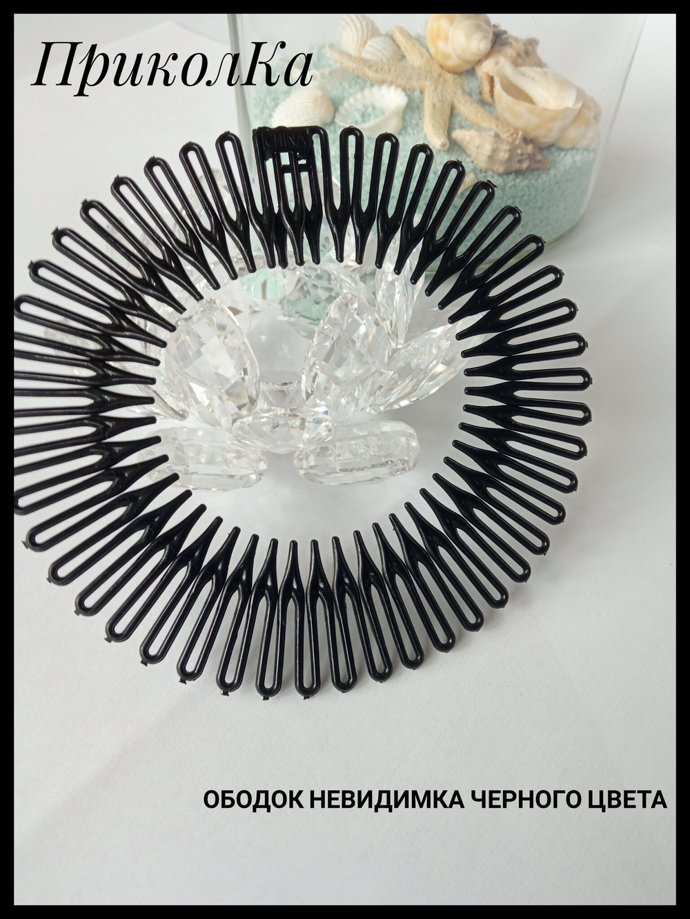 Ободок невидимка коричневый