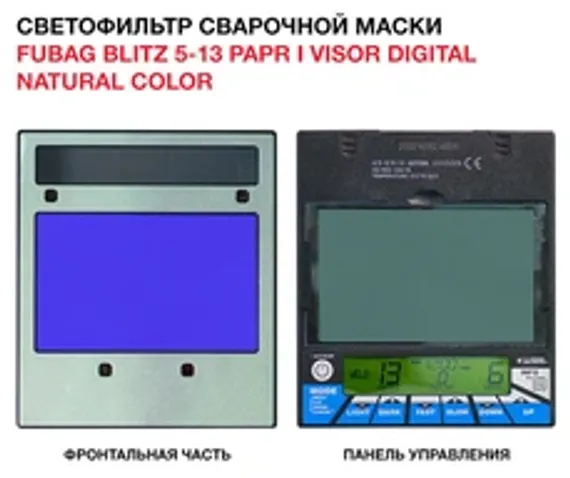 Сварочная маска Fubag Flip-Flap OPTIMA 11F