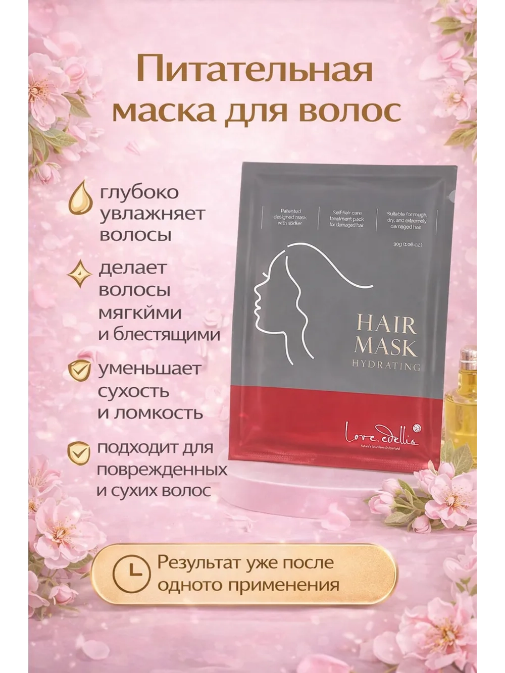 Набор масок для волос, рук и ног