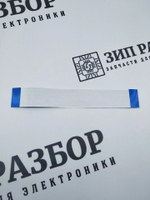 Шлейф платы питания Samsung 2020, 2160, 3400, 3405 Xerox 3020, 3025