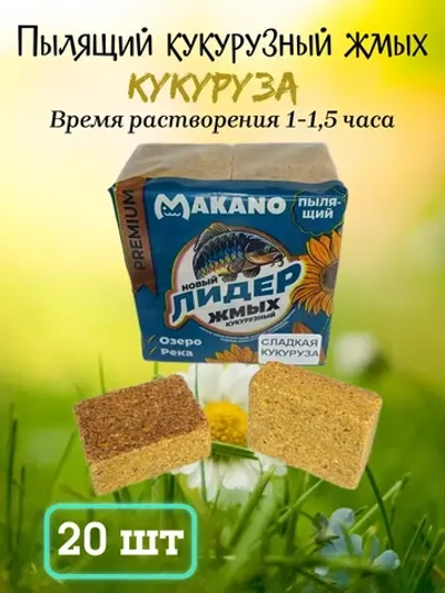 Жмых кукурузный "Лидер"