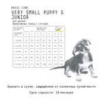 AJO Dog Very Small Puppy & Junior 1,5 кг сухой полнорационный корм для щенков миниатюрных пород индейка с гречкой