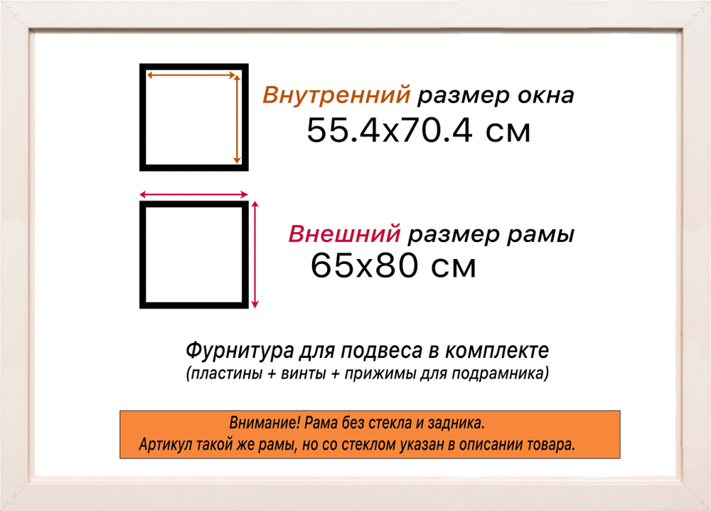 Рама 55x70 для картин и фотографий