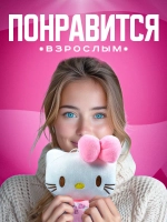 Мягкая игрушка Хеллоу Китти