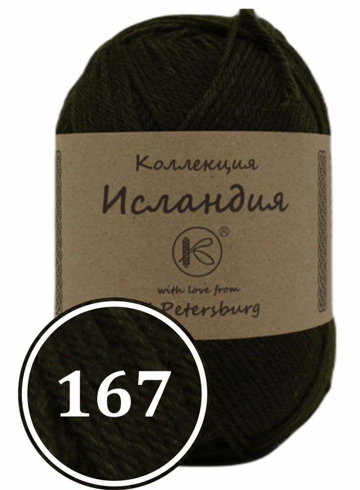 Пряжа синтетическая "Исландия" 200г (167)