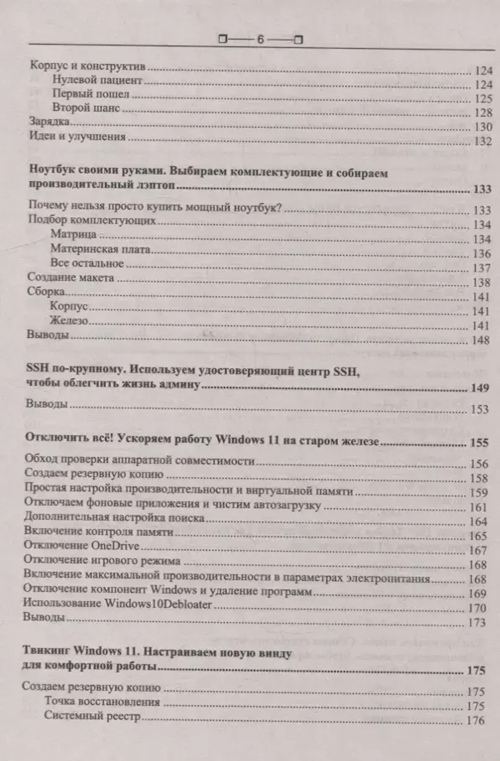 Книга: Алексеев Е. Р., Дога К. В., Чеснокова О. В. "Scilab. Решение инженерных и математических задач"