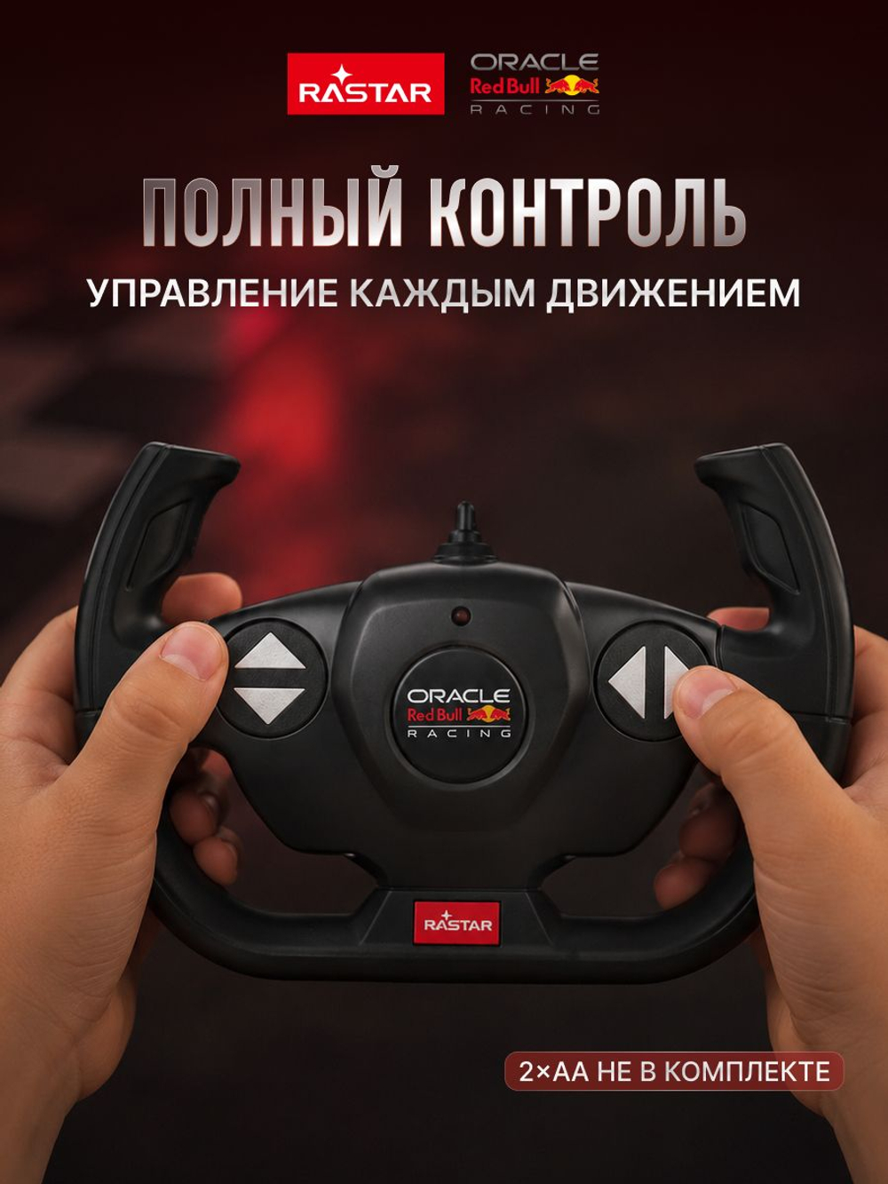 Игрушка радиоуправляемая Rastar Ред Бул 94700