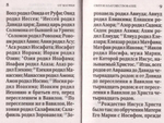 Святое Евангелие карманного формата в мягкой обложке