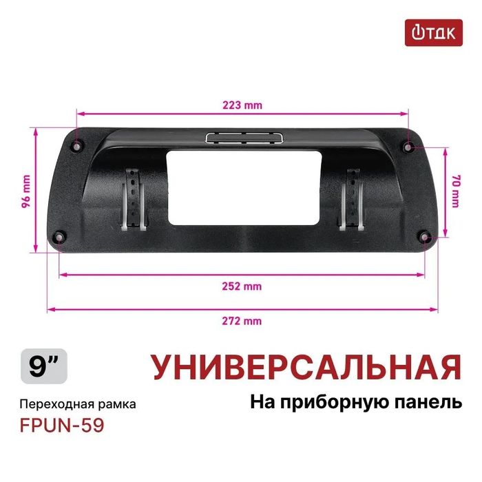 Магнитола на верх панели авто - FarCar BM9-2K-9616 монитор 9.5" 2K QLED на Android 14, Быстрая, CarPlay, 4G SIM-слот