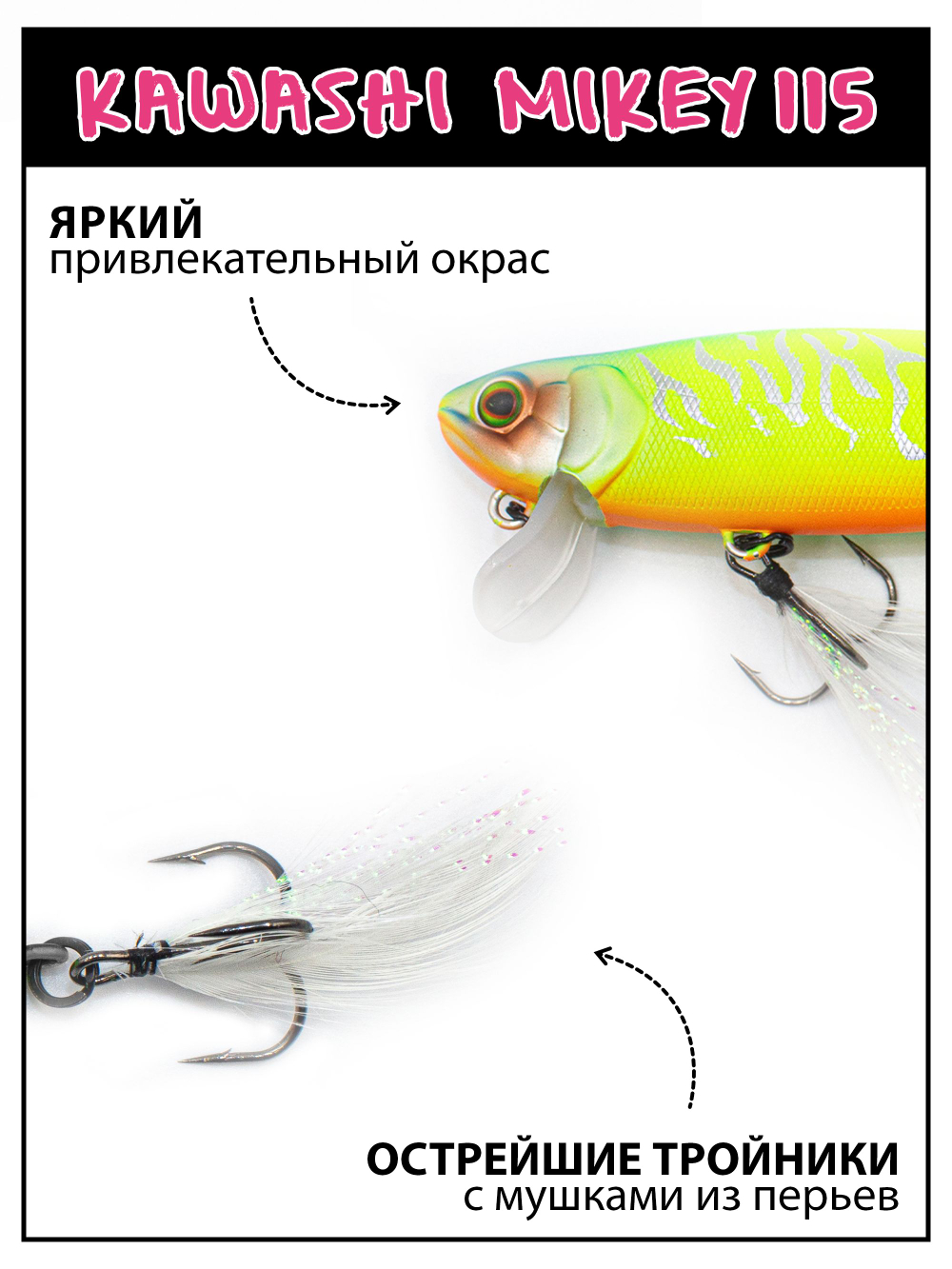 Воблер составной Kawashi Mikey 115 мм 19.5 г цвет #01
