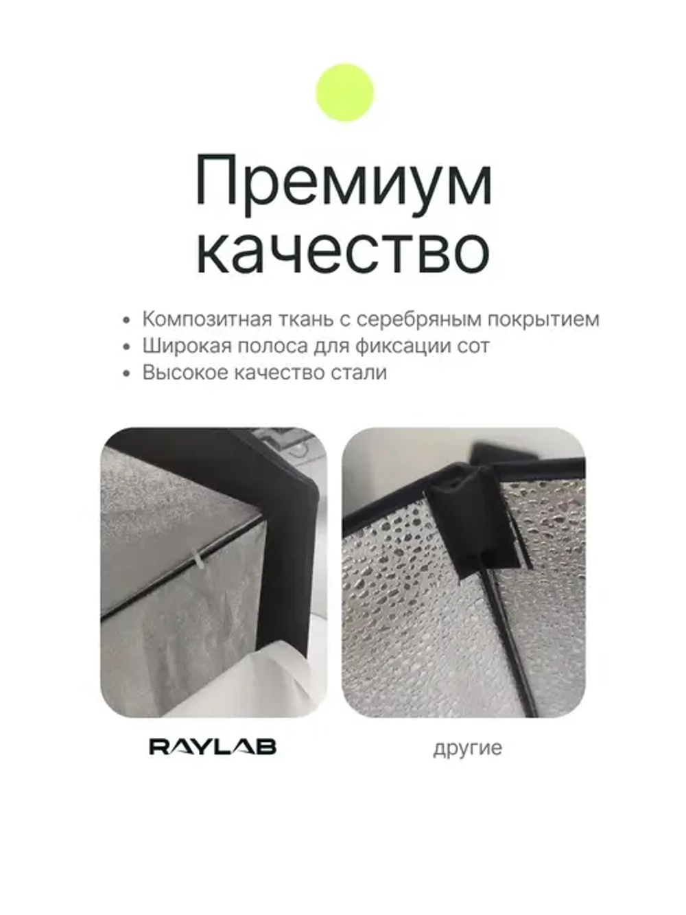 Стрипбокс Raylab SPG40180 с сотами