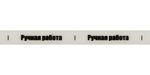Тесьма отделочная 15 мм, 22.8 м, 05 Ручная работа/ черный, Gamma