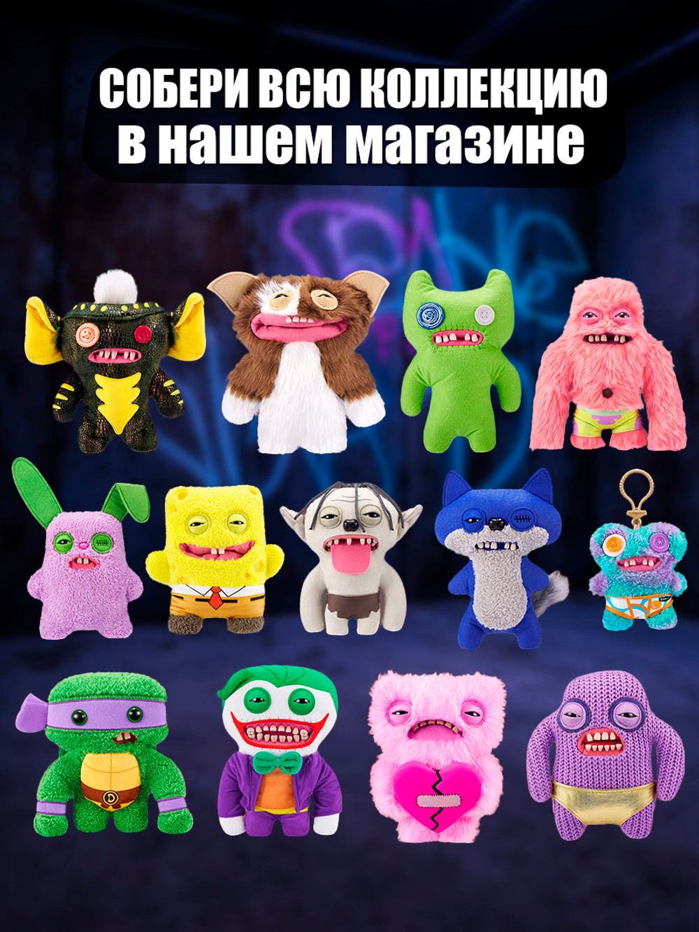 Фуглер мягкая игрушка. FUGGLER Fugg Family. 15725