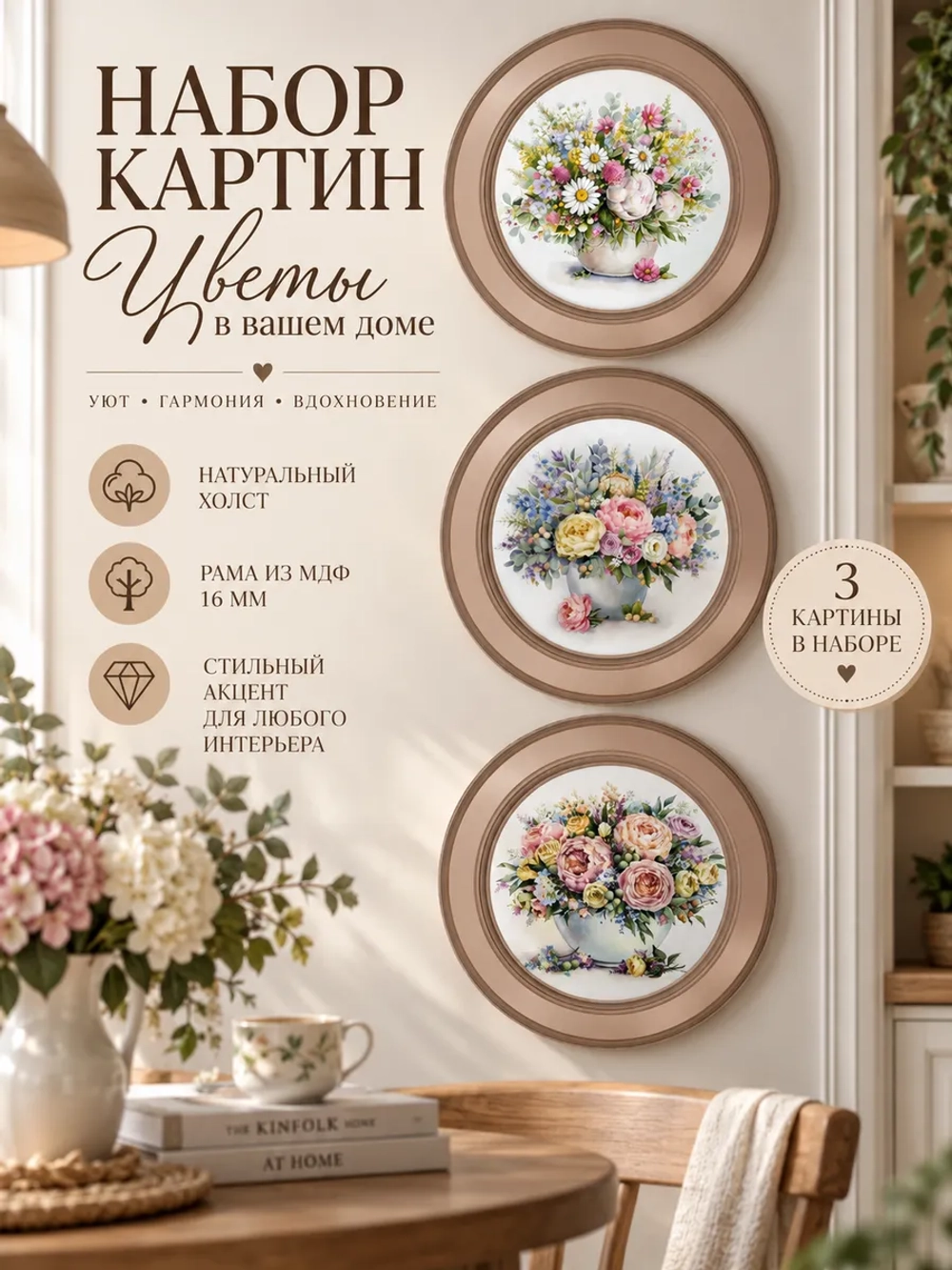Картины на стену интерьерные на холсте 3 шт