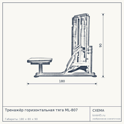 Тренажёр горизонтальная тяга ML-807 — от 164 000 ₽