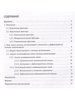 Генететические аспекты профилактики и лечения эндометриоза. Пособие для врачей