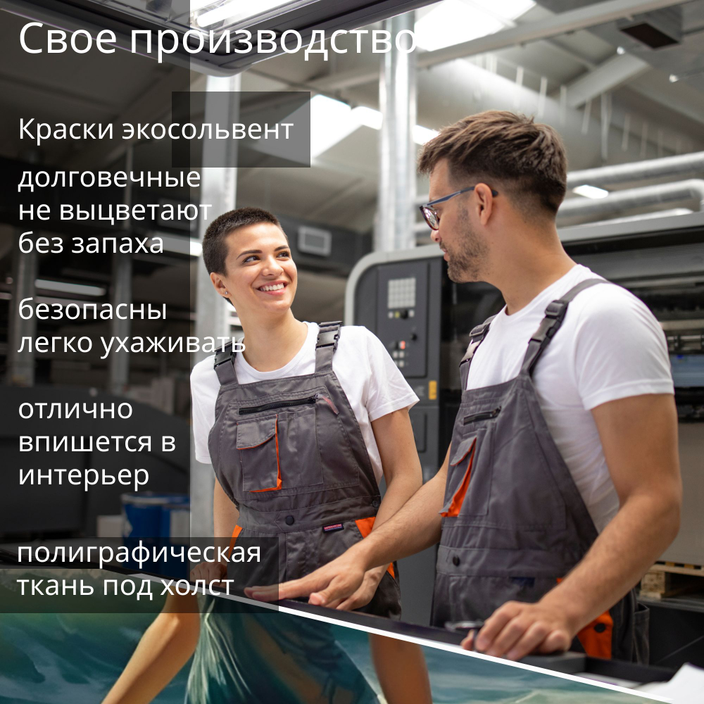 Картина на стену "Нежность" 50х70см 1шт.