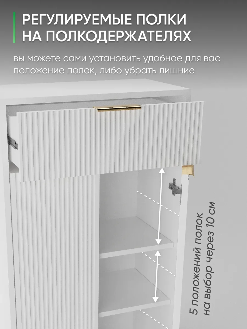 Белая универсальная тумба в прихожую ТРИО-МДФ-1