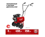Культиватор бензиновый Зубр МКТ-150, 3 л.с.