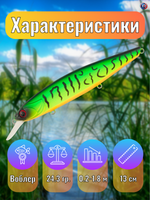Воблер TsuYoki DRAGA 130SP 282