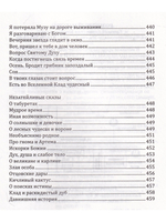Путями Духа. От настоящего к прошлому
