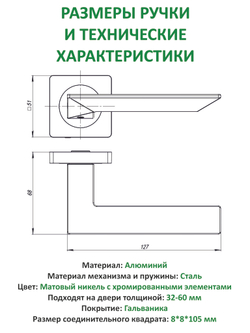 Ручка дверная межкомнатная ULTRA