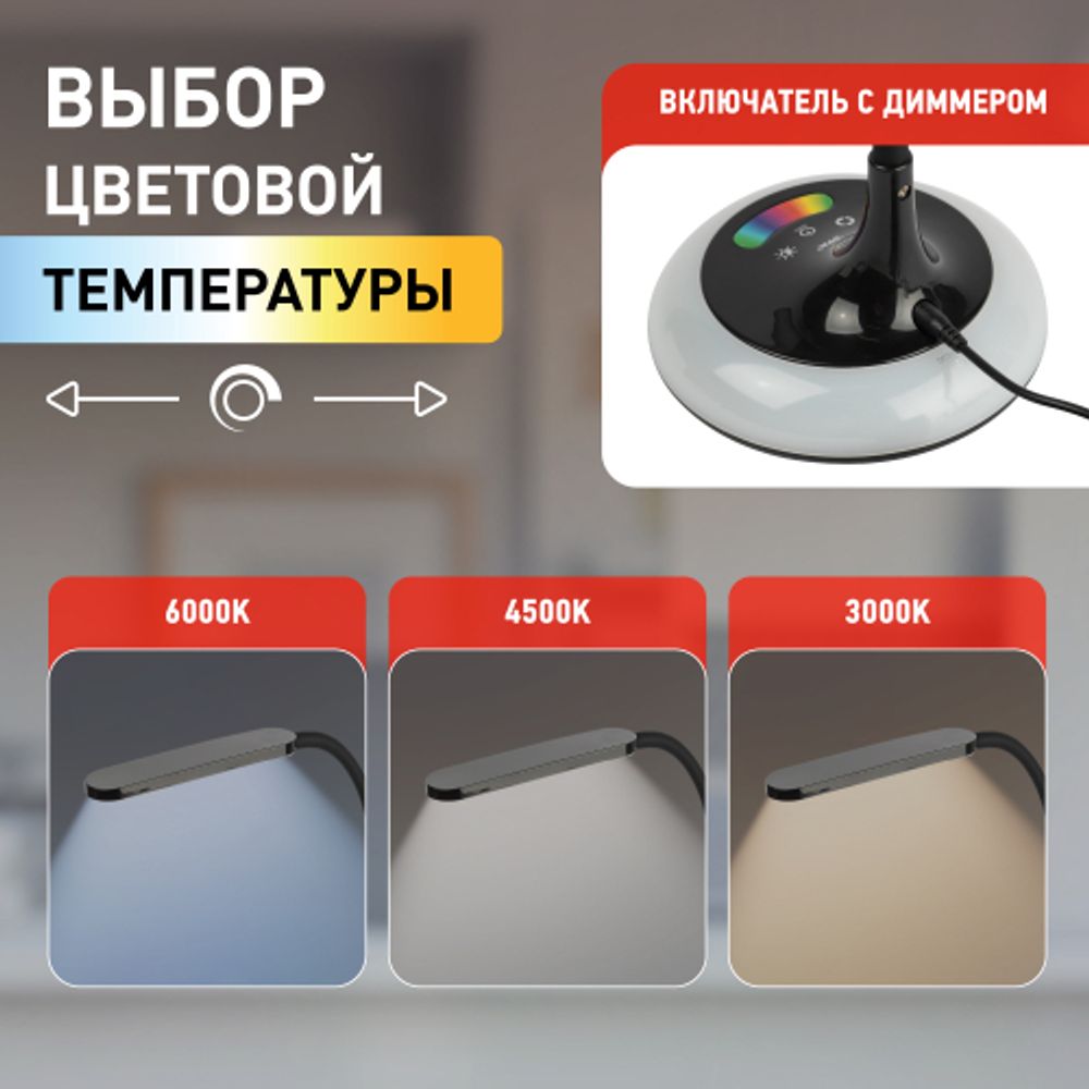 Настольный светильник ЭРА NLED-481-10W-BK светодиодный с RGB ночником черный | Светодиодные настольные лампы