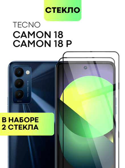 Набор стекол BROSCORP для Tecno Camon 18 оптом (арт. TCN-C18-FSP-SET2)