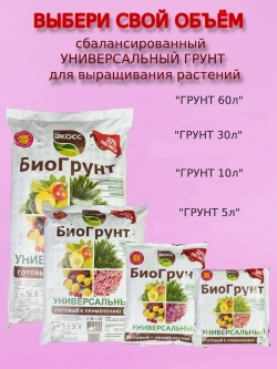 Стимулятор роста растений