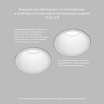 Встраиваемый светильник Denkirs Karup DK3026-WH