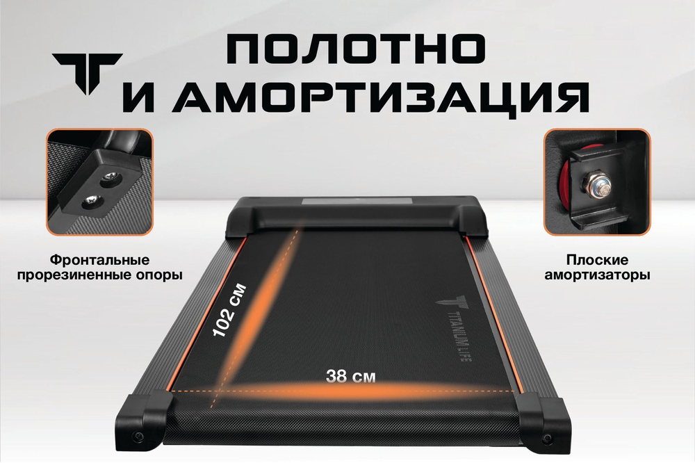 Беговая дорожка Titanium Life M5