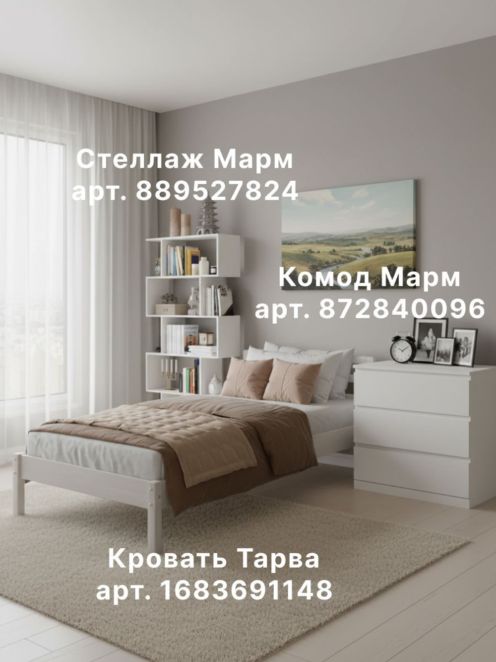 Стеллаж, 72х24х174, Марм, напольный, для игрушек и книг, белый