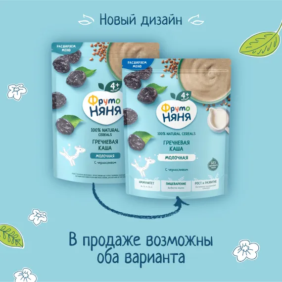 Каша молочная ФрутоНяня гречневая чернослив 190г