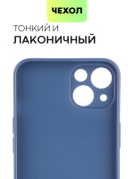 Чехол BROSCORP для Apple iPhone 13 оптом (арт. IP13-COLOURFUL-BLUE)
