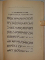 "Новеллы Итальянского Возрождения, избранные и переведённые П.Муратовым". П.Муратов. 1913г.