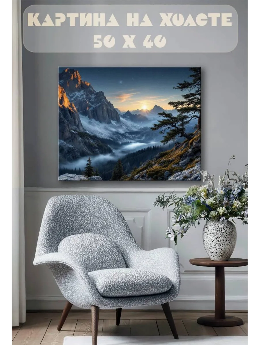 Картина на стену 40 X 50 Пейзаж