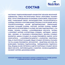 Смесь молочная Nutrilon Comfort 2 800 г с 6 месяцев