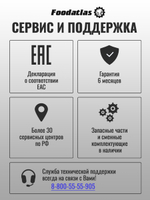 Машина тестомесильная Foodatlas HO-25B