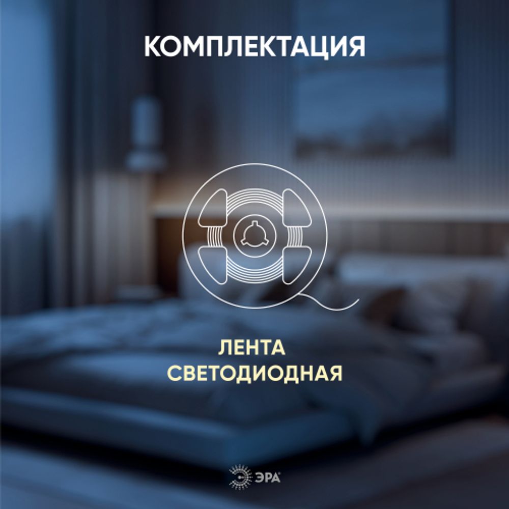 Светодиодная лента ЭРА LRCOB-504-8-10W/m 8mm 24V 2700K 3 years теплый белый 5м | Светодиодные ленты COB 24В 3 года