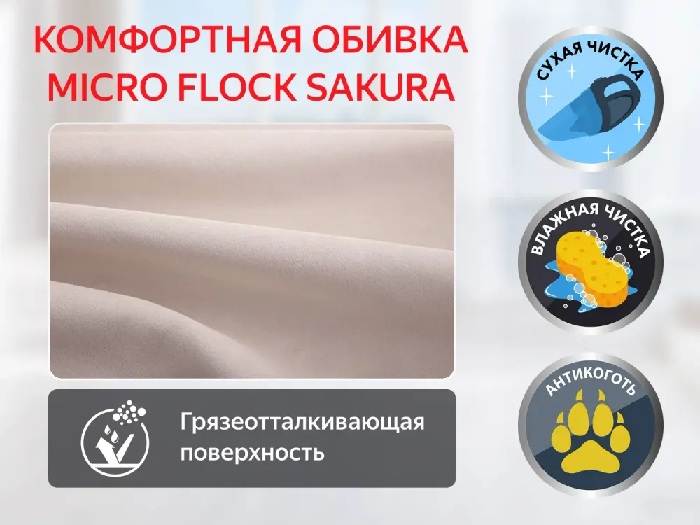 Кресло-реклайнер FUJIMO E-COMFORT CHAIR Ваниль, электрический
