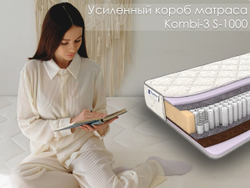 Матрас Dreamline Kombi-3 S1000