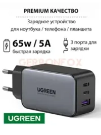Быстрая зарядка Угрин 65w Type-C Адаптер для iPhone
