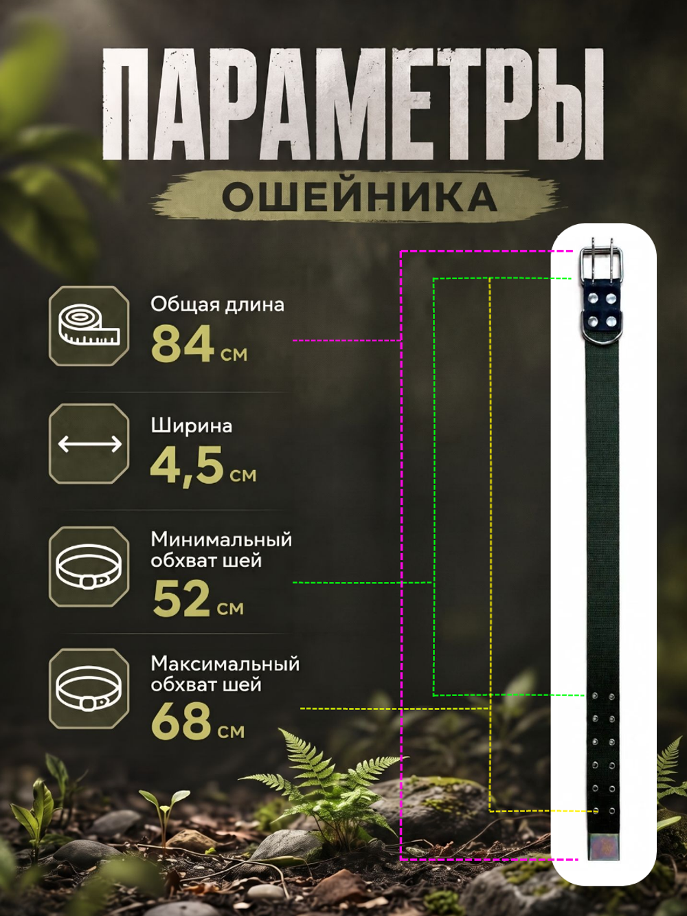Ошейник брезентовый для собак широкий 4,5 см