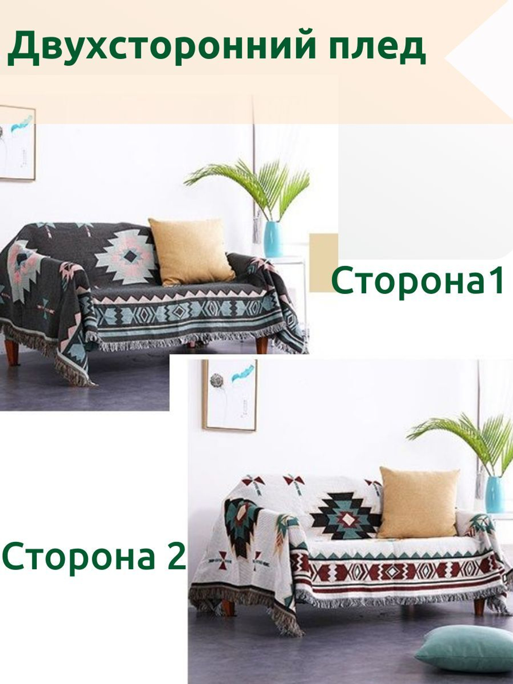 Плед 130х180 KAMAYO, хлопок, на кровать или диван