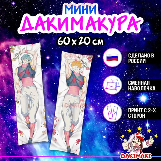 Мини дакимакура Хисока Мороу из Охотник х Охотник арт. M0870, 60х20 см