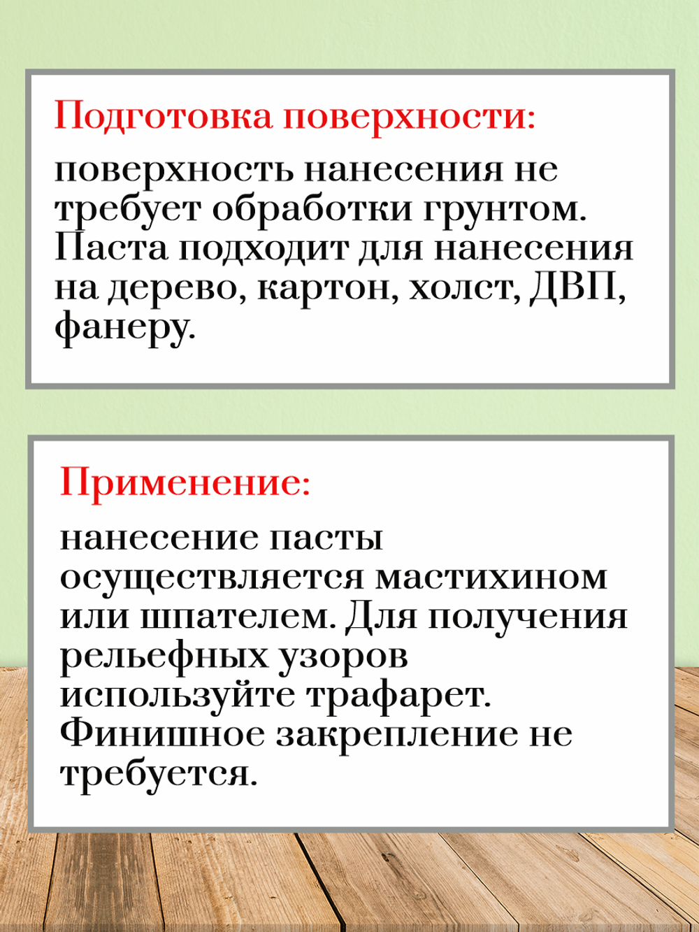Текстурная паста акриловая «Фарфор»