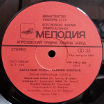 Валерий Леонтьев / Бархатный Сезон (LP)