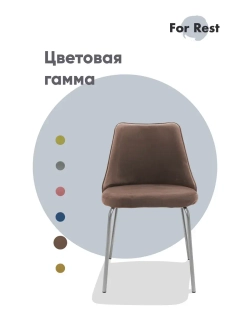 Стул "Флорес" 1 шт. Антивандальная ткань, Серебряные ножки
